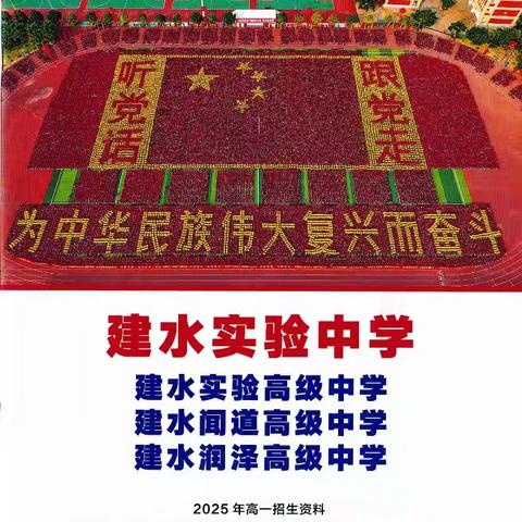 2025年秋季高一招生资料