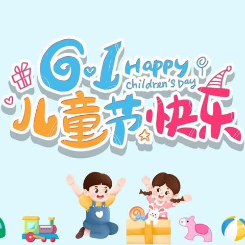 童心飞扬，筑梦启航——应城市实验小学庆“六一”文艺汇演