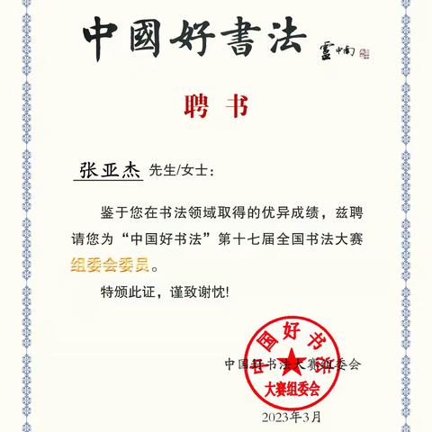 雅诗书法馆