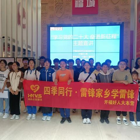 开福好人大本营“讲好人 学好人 做好人”11月份志愿服务精彩回顾