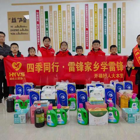 开福好人大本营“讲好人 学好人 做好人”12月份志愿服务精彩回顾