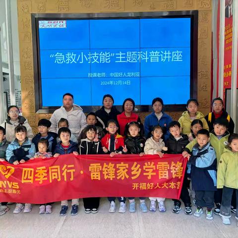 开福好人大本营“讲好人 学好人 做好人”十二月份学雷锋志愿服务