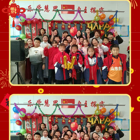 【元旦欢歌辞旧岁，旦阳送暖启新程】——莱芜区胜利小学四年级16中队元旦活动