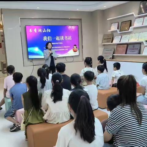 第五期“书香润山阳 我们一起读书吧”开班了