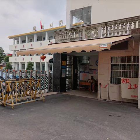 溪坂学校2025年秋季小学一年级新生预招生方案