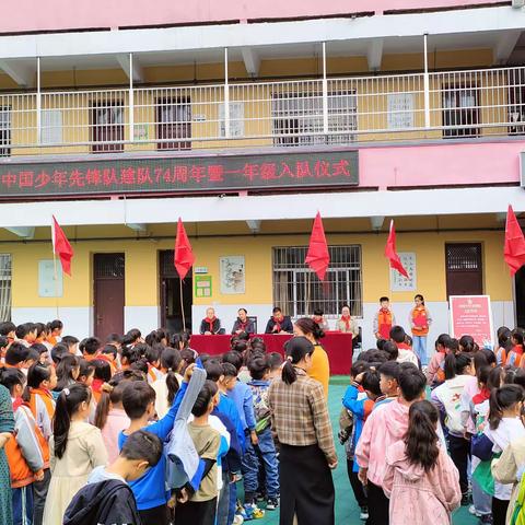 谯城区估衣小学举行纪念中国少年先锋队建队74周年暨一年级入队仪式