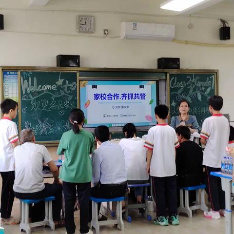 家校合作，齐抓共管———记七年级3班亲子家长会