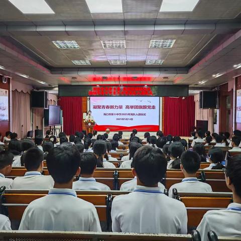 【景阳镇中心学校•团队】青春向党筑梦想 挺膺担当启新程｜2025年离队入团仪式