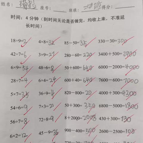 二年级段考试卷分析