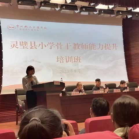 大庙中心学校骨干教师赴南京培训学习