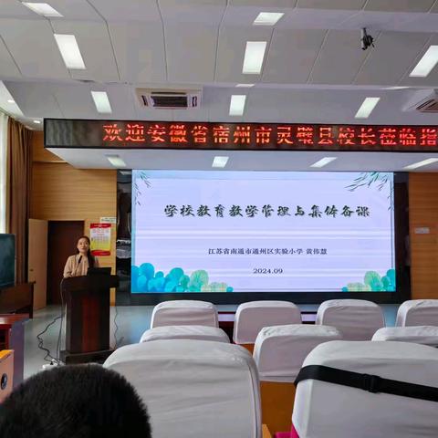 秋日学海，智慧启航 ——2024年安徽省灵璧县中小学校长任职资格培训第二期第3天简报