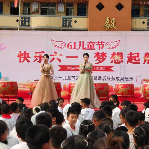 灵璧县大庙中心学校 ﻿“快乐六一 梦想起航” 2025年六一﻿文艺汇演暨课后服务﻿成果展演圆满举行