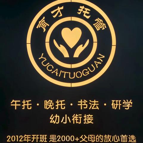 育才 ‍2026暑假班招生