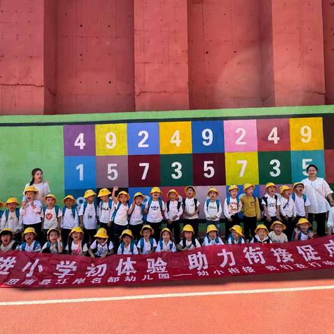 思南县江岸名都幼儿园大班————五月花开 浪漫满怀