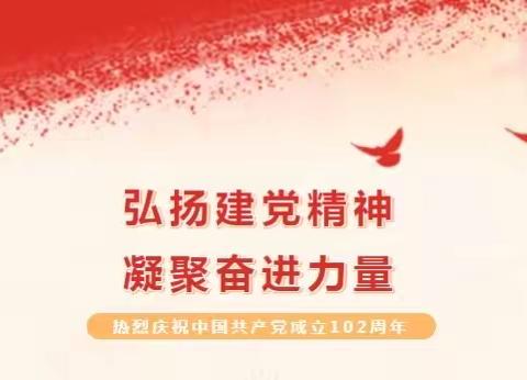 绥化市分公司党委开展庆“七一”系列活动