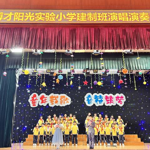 童年载歌，音符筑梦——博才阳光实验小学三年级演唱比赛