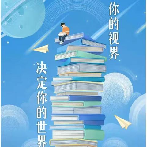 梁山县第一实验小学教育集团 （前集校区）2023年暑假阅读书目推荐