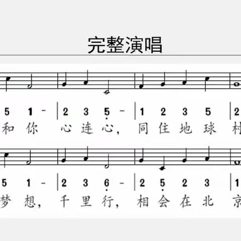 八年级音乐歌曲复习