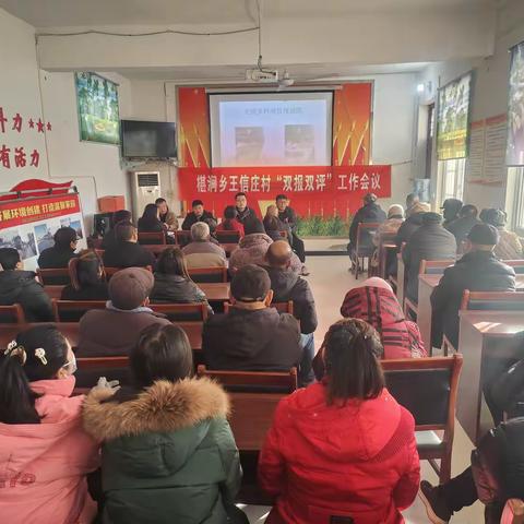 启航新征程 共绘新画卷——王信庄村开展主题党日活动