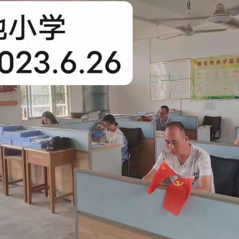 坡禾地小学2023年春季期期末安全开展四会图片