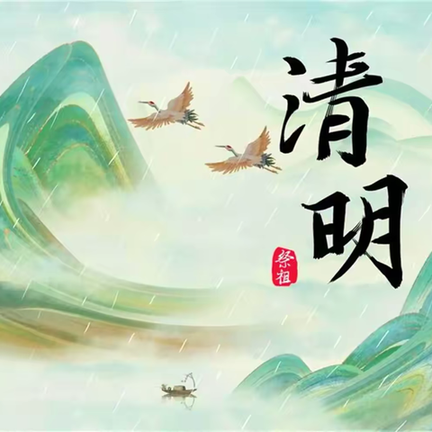 缅怀革命先烈   传承红色基因 ‍       ——贺段小学清明祭英烈活动