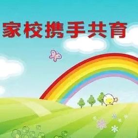 家校携手    共育未来——贺段小学  2025—2026学年度第一学期期中表彰暨家长会