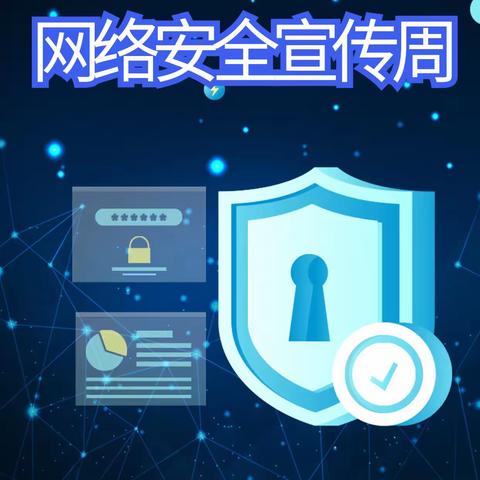 覃塘区覃塘街道珠砂小学积极开展国家网络安全宣传周活动