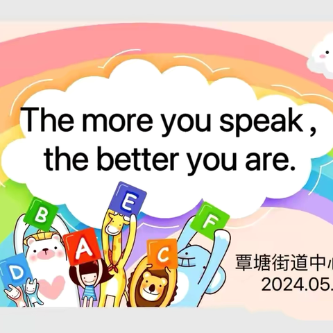 诵读书声不绝于耳，“英”音自信掷地有声 ——2024年春覃塘学区第五届“育英杯”英语朗诵比赛