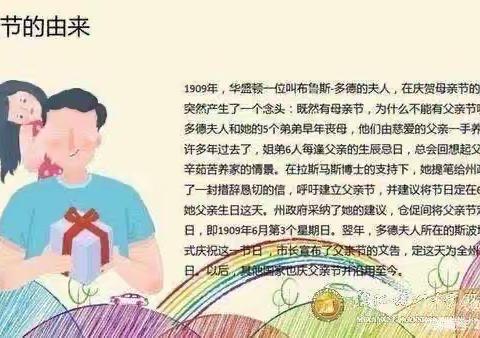 边马镇朱村育红小学——关爱学生幸福成长【爱在父亲节·父亲节快乐🎉】