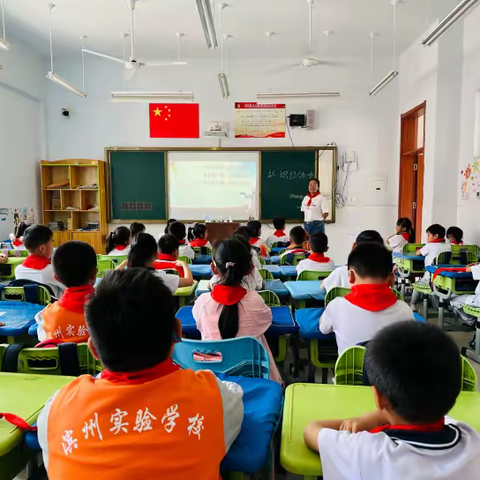 “学习二十大，争做好队员” ——滨州实验学校西校区2023年少先队队前教育暨首批新队员入队仪式