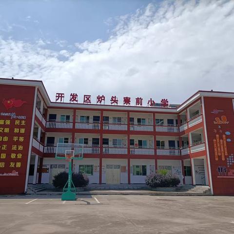 开发区炉头寮前小学：爱眼习惯有哪些？