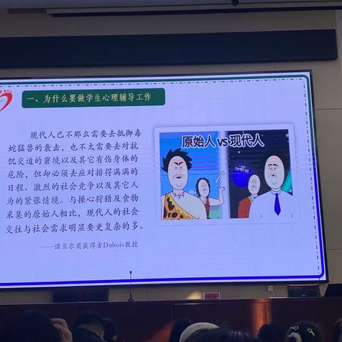 心理健康培训心得