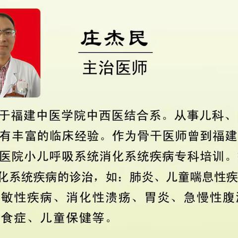 华安县中医院医师下乡对口帮扶活动通知