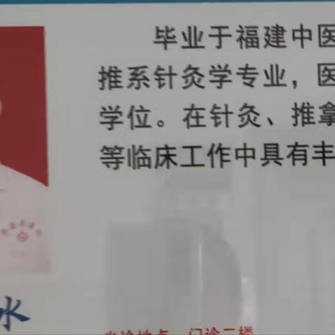华安县医院医师下乡对口帮扶活动通知