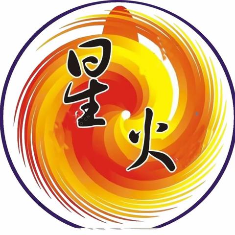 点燃星火，筑梦启航——朝实验实效课堂汇报课活动纪实