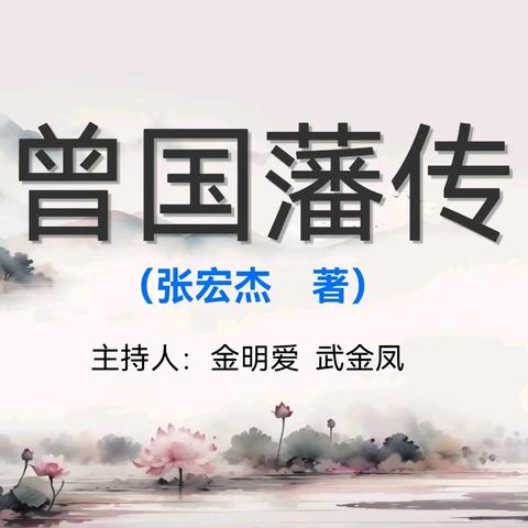 严自律勤学笃行，为国运秉笔直书—磐石市朝鲜族实验小学红光中学“悦己读书会”第二次交流活动纪实
