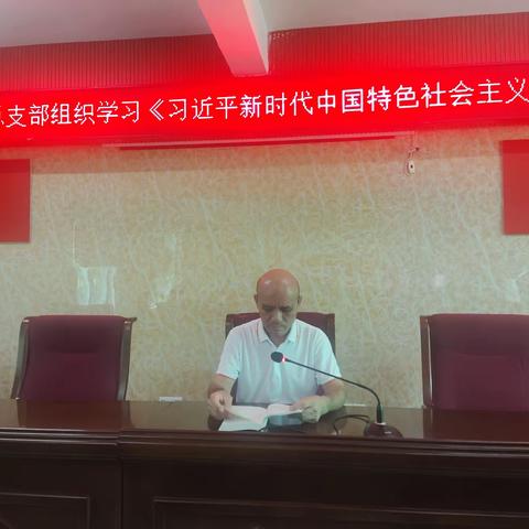 罗蓬村党总支部组织学习《习近平新时代中国特色社会主义思想》专题