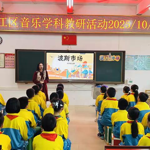聚焦素养导向，构建课堂新态——韶关市武江区小学音乐教研活动