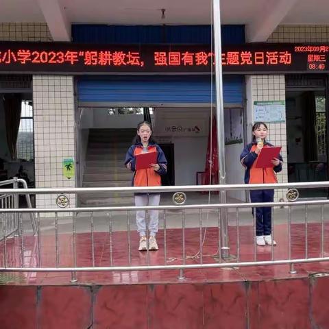 云龙小学2023年“童心筑梦·强国有我”庆国庆歌咏赛