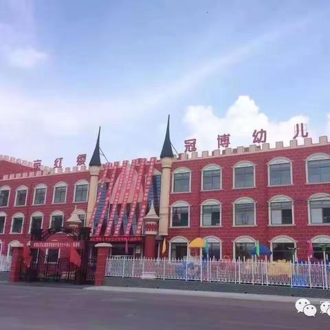 冠博幼儿园“知恩于心•感恩于行”活动