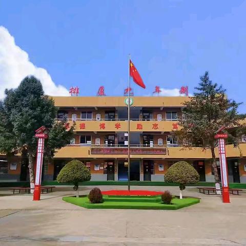 青松砺节传薪火 五育并举助成长 ——排厦九年制学校举行歌咏体操比赛活动纪实