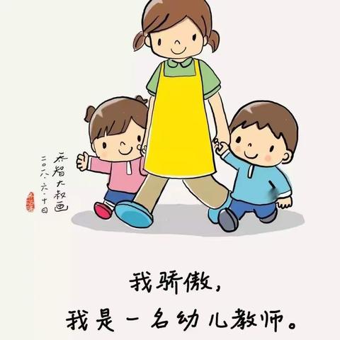 《良师益友，用爱伴你成长》集贤镇第一幼儿园优秀教师团队强势来袭！