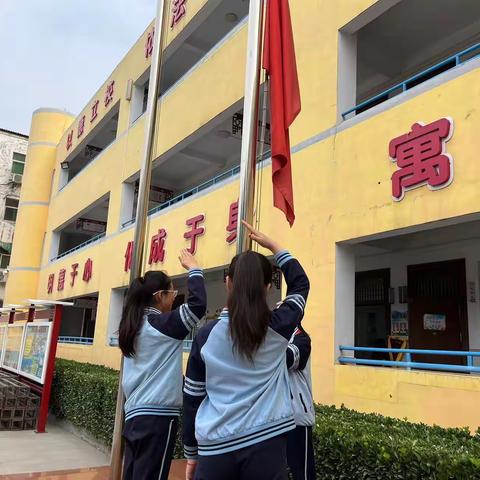 “学习二十大，争做好队员”    ——孟津区白鹤镇中心小学入队仪式