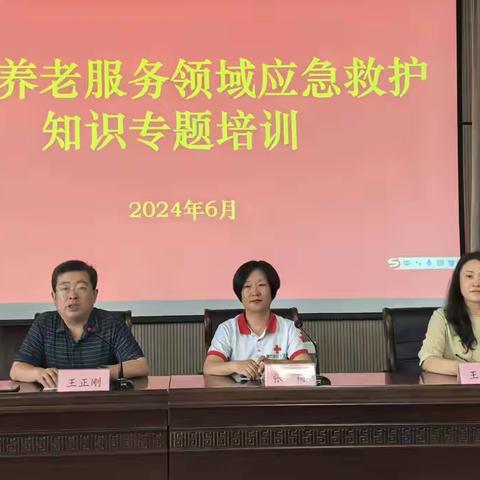 学习急救 守护生命—章丘区民政局开展养老护理员应急救护培训