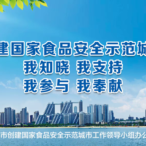开发区组织召开食品生产企业创城培训调度会和重点监管企业集中约谈会，全面推进食品生产企业创建达标工作