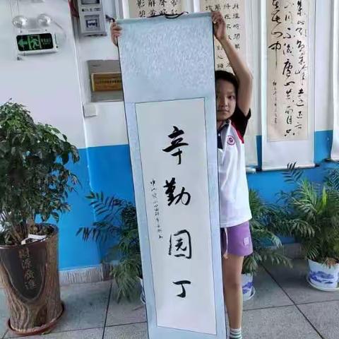 园丁，教师节快乐！