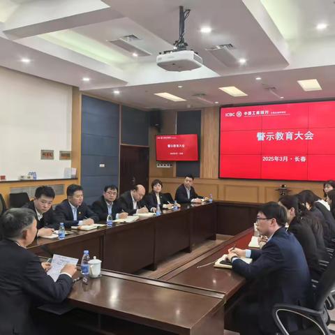 长院开展警示教育活动推动“两个专项治理”工作深入开展