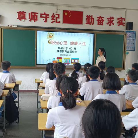 “携手共育 健康之花”——铜盂集星小学健康教育主题活动