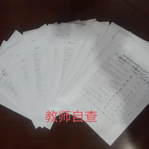 教育家精神铸魂强师行动——楼上小学师德师风建设教育活动