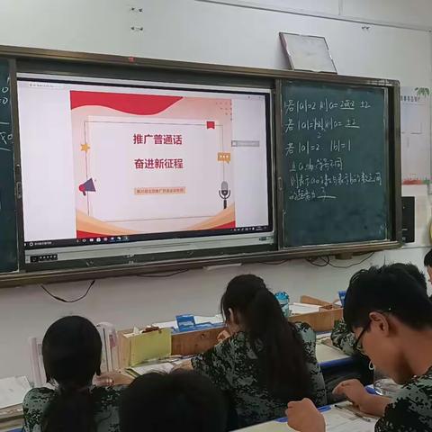 青年中学举行"推广普通话,奋战新征程"推普周活动